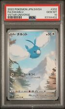 PSA 10 Swablu 202/172 AR Art Rare Vstar Universe s12a Japanese Pokemon Card