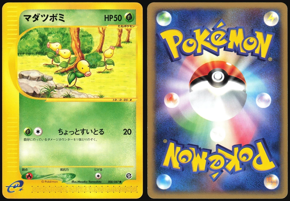 BELLSPROUT 008/087 E SERIES E3 WIND FROM THE SEA POKEMON JAPANESE COMMON 2002 LP - Image 1 of 4