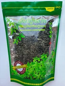Jiaogulan Tea (Gynostemma Pentaphyllu) Organic - LOOSE TEA - Picture 1 of 4