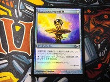 Darksteel Ingot FOIL MTG M14 Japanese NM
