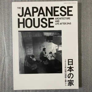 Japanese House Masterpieces of Small Houses Since 1945 Contemporary Architecture - Picture 1 of 24