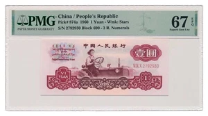 CHINA banknote 1 Yuan 1960 PMG MS 67 EPQ Superb Gem Uncirculated - Picture 1 of 7