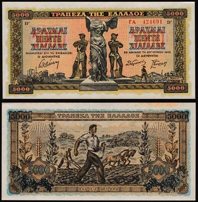 Greece 5000 drachmae 1942.06.20. Nike P119a(1) w/o Wm Prefix ΓΑ Small Serial UNC - Image 1 of 4
