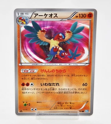 Pokemon card Archeops 075/069 UR BW4 1st ED Dark Explorers Japanese Excellent - Image 1 of 4