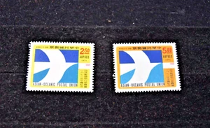 TAIWAN 1971 ASIATISCH-OZEANISCHE POSTUNION BRIEFMARKEN-S1738-39 POSTFRISCH - Bild 1 von 3