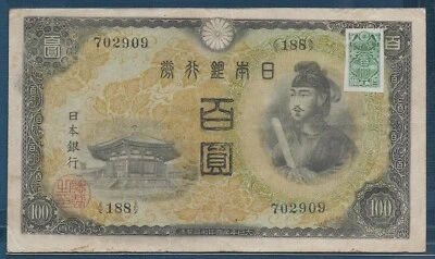 Japan 100 Yen with stamp on P 57b (wmk : Kiri / 1944), 1946, P 80b, XF - Image 1 of 2