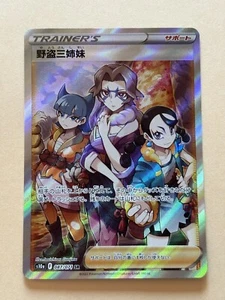 Pokemon Card Japanese Miss Fortune Sisters s10a 087/071 SR Dark Phantasma - Picture 1 of 10