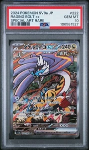 PSA 10 Raging Bolt ex SAR Terastal Festival 222/187 sv8a Japanese Pokemon - Picture 1 of 2