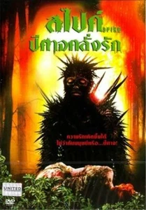 Spike (2008) DVD R0 - Sarah Livingston Evans, Jared Edwards, Fantasy Horror - Photo 1/3