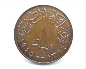 ÄGYPTEN ONE MILLIEME 1945 T-2 - Bild 1 von 3