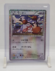 Doduo Japanese Holo Shiny Pokemon Card Classic Collection 013/032 NEAR MINT