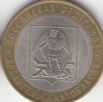 10 roubles 2007 Russia Arkhangelsk Region BIMETALLIC - Image 1 of 2