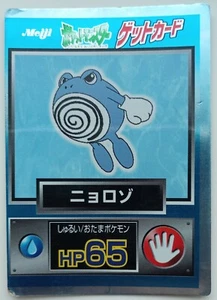 Get Card Poliwhirl Pokemon Meiji Japanese Rare Holo Foil Nintendo F/S No.061 - Bild 1 von 11