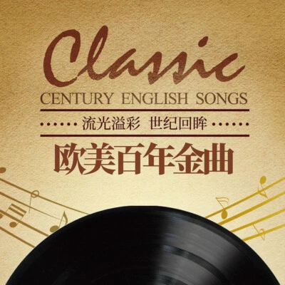 Popular classic old English song lossless high quality car Music USB flash drive - Image 1 of 2