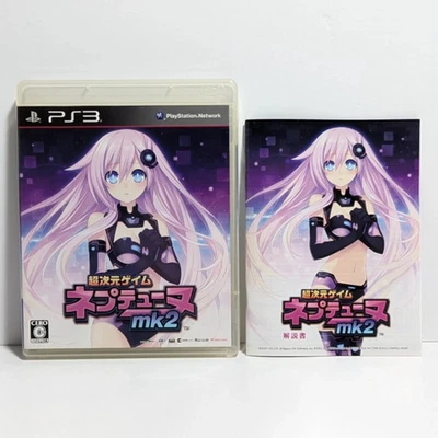 Hyperdimension Neptunia mk2 SONY PlayStation 3 2011 CIB Japan Import NTSC-J - Image 1 of 4