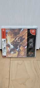 unopened Ikaruga Japan DA