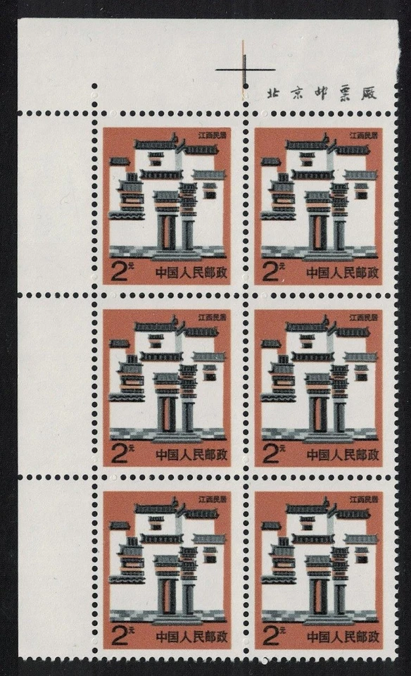 China Jiangxi Traditional Folk Houses 2Y Corner Block of 6 1991 MNH SG#3448c - Image 1 of 1