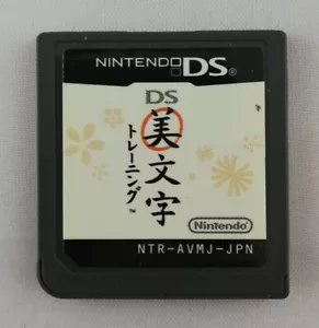 Bimoji Training - Nintendo DS - 2007 - Importación de Japón - Imagen 1 de 1
