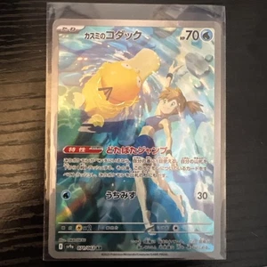 Misty's Psyduck AR 071/063 sv9a Heat Wave Arena Pokemon Card Korean - Picture 1 of 6