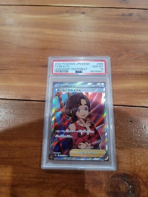 2020 Pokemon Japan SWSH FA/Beauty Legendary Heartbeat 083/076 PSA 10 !! 🔥🔥 - Image 1 of 2