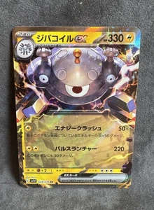 Magnezone ex 028/078 Sv1v: Violet Ex Holo (Japanese) Pokemon TCG Near Mint - Picture 1 of 2