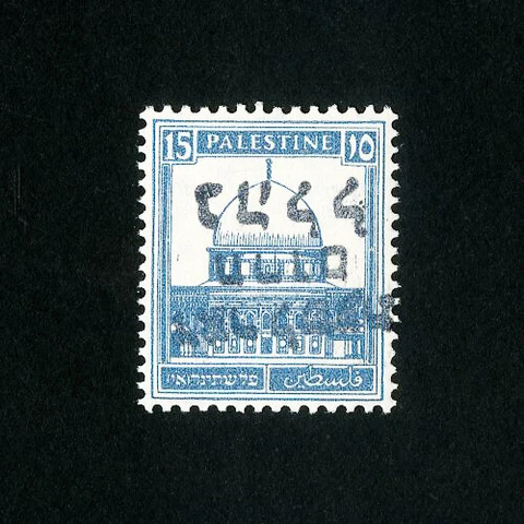 Palestine Stamps # 75 VF Rare inverted ovpt Forerunner error OG NH Cover