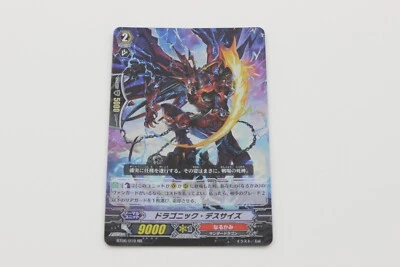 Cardfight Vanguard BT06/019 Breaker Of Limits RR Dragonic Deathscythe - Image 1 of 4