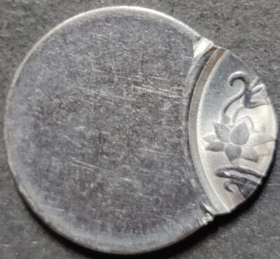 India Re 1, Error Coin, Year & Mint not visible, huge 'OFF CENTER STRIKE' (A1) - Image 1 of 2