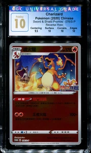 Charizard - 076/S-P - CGC 10 Pristine - Competition Battle Promo - Chinese - Pok - Picture 1 of 1