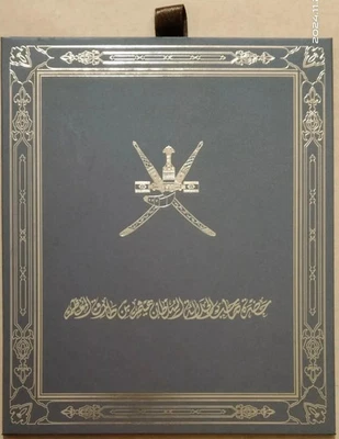 Marco de fotos Omán 54º Día Nacional Sultán Haitham edición limitada 2024-ZZIAA Foto 1 de 4