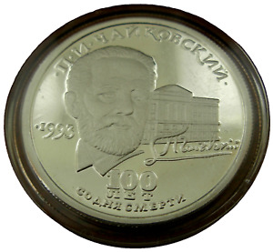 Russia 1993 Silver 1 oz Proof Chaikovsky (MK)