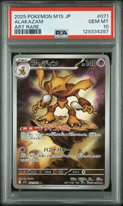 PSA 10 Alakazam Art Rare 071/063 Mega Symphonia Pokemon Japanese Card GEM MINT - Bild 1 von 2