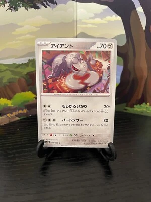 Durant 042/066 - SV4M - Future Flash - U - Pokemon Card TCG - Japanese - Image 1 of 3