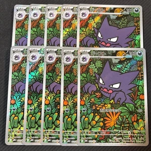 Pokemon Card Ghost AR 10 cards bulk sale Specification 022/021 Japanese - Picture 1 of 1