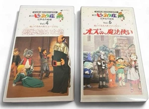 Puss in Boots The Wonderful Wizard of Oz 2VHS Japan Puppet Family Theater NTSC - Picture 1 of 13