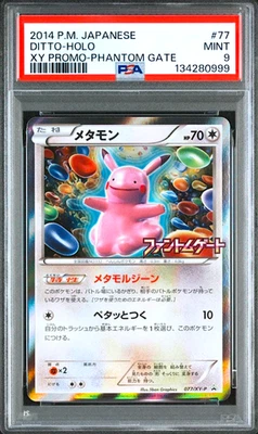 PSA 9 Ditto 077/XY-P Holo XY Promo Phantom Gate Japanese Pokemon Card 2014 - Image 1 of 2