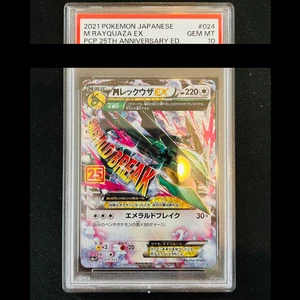 Pokemon Card Japanese PSA 10 M Rayquaza EX 024/025 S8a-P 25th Anniversary Japan - Picture 1 of 2