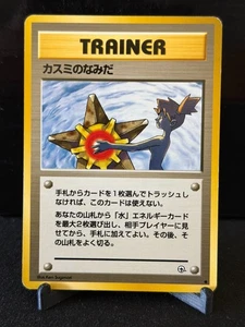 Pokemon giapponese quasi nuovo Pocket Monster Gym Heroes vietato Misty's Tears allenatore - Foto 1 di 2