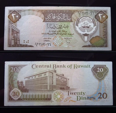 Kuwait 20 Dinar 1968-1991 P16 2066i0 Central Bank  دَوْلَة ٱلْكُوَيْت Money - Image 1 of 3
