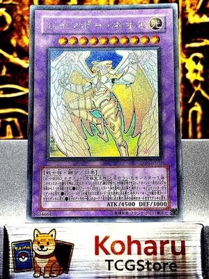 Yugioh Rainbow Neos Ghost Rare PTDN-JP044 2008 Japanese Vintage NM - Image 1 of 4
