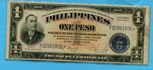 1944 SERIES 66 PHILIPPINES ONE PESO RARE STAR NOTE TREASURY CERTIFICATE CRISP AU - Picture 1 of 2