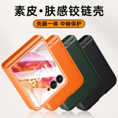 For Motorola Razr 50 Ultra, Phone Case Luxury Hinge Leather Cover Glass Film - Image 1 of 4