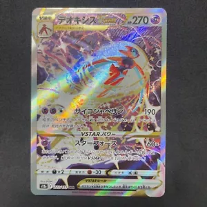 Pokemon Card Japanese - Deoxys VSTAR SAR 223/172 S12a VSTAR Universe E448 - Picture 1 of 7