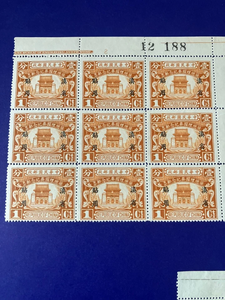 ROC Stamp 1929 Dr Sun Yat-sen‘s State Burial Use in Ji hei MNH - Image 1 of 4