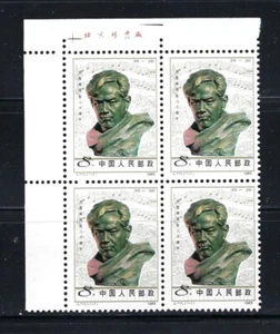 CHINA: 1985 J111 Xian Xinghai Blk of 4 XF NEW OG 50334 - Picture 1 of 1