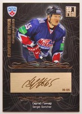 2012-13 KHL Gold Collection Gamemakers Gold #GAM-058 Sergei Gonchar #/25