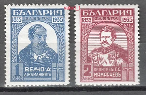 1935 Bulgaria uprising against the Turks, cent. MNH ** - Picture 1 of 1