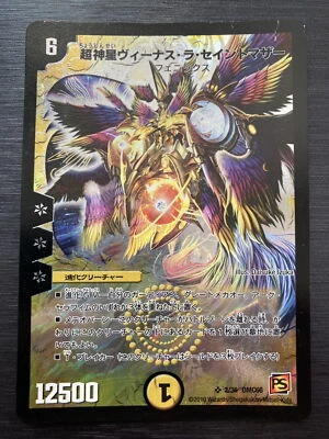 Saint Mother DMC66 2/36 SR Holo Duel Masters Card Japanese - Image 1 of 2
