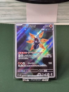 Pokémon Card TCG Iron Moth 069/066 SV4M Future Flash Art Rare Holo Japanese NM - Picture 1 of 2