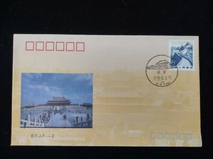 China Souvenir Cover - Szene von Peking - Das Palastmuseum (Serie# 3 von 12) - Bild 1 von 2